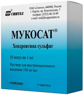 Мукосат