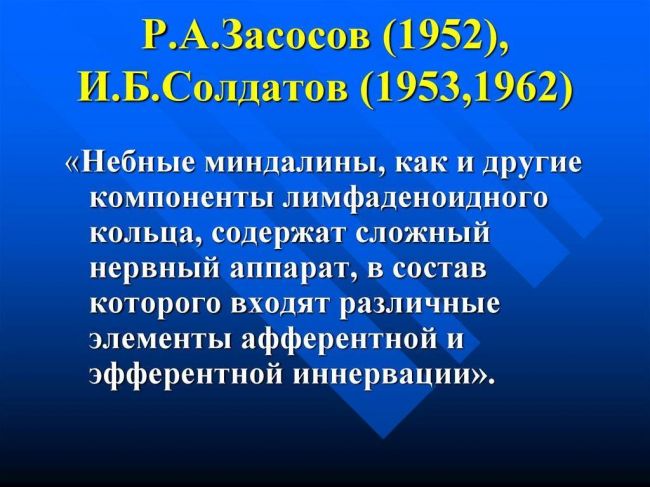 Хроническая декомпенсированная и компенсированная формы тонзиллита