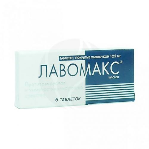 Таблетки лавомакс