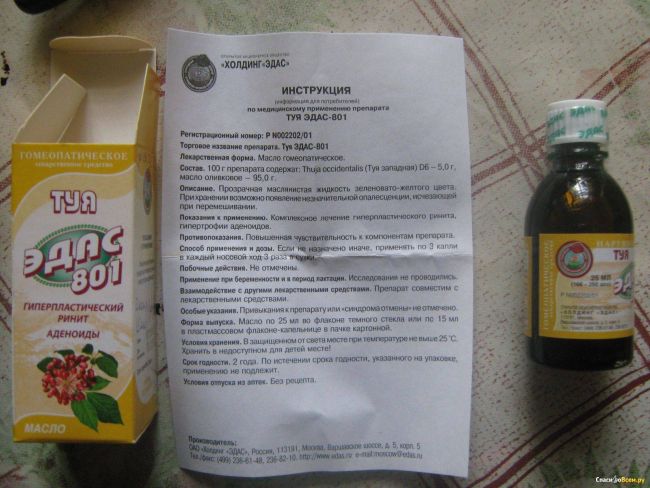 Масло туи при аденоидах