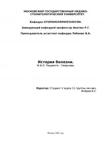 Тугоухость и глухота - причины, виды (нейросенсорная, кондуктивная, смешанная, наследственная), степени, симптомы, лечение. особенности тугоухости и глухоты у детей.