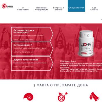 Дона