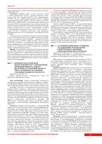 Чем опасно и как снизить высокое давление при беременности?