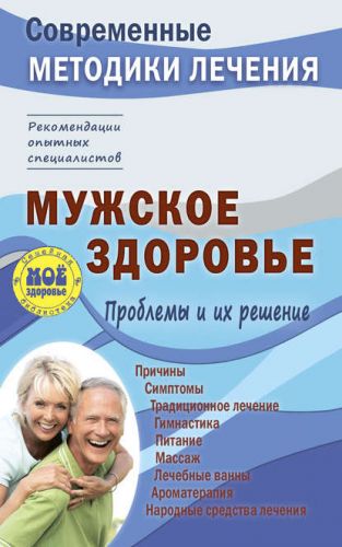 Признаки и лечение грибковых инфекций у человека
