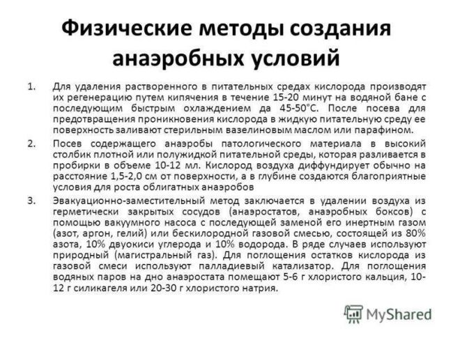 Культивирование микроорганизмов - общая и пищевая микробиология часть i - л. в. красникова - 2016