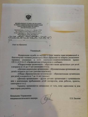 Что делать, если реакция манту положительная?