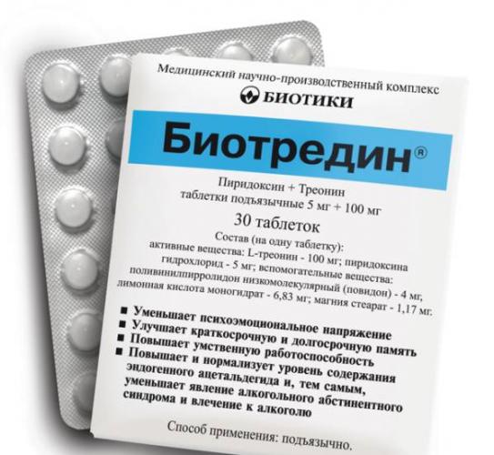 Глицин