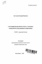 Дисфункции сфинктера одди лечение
