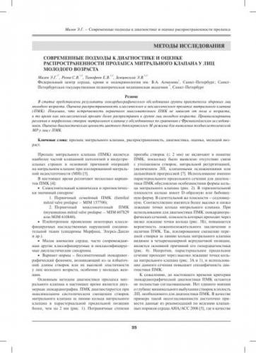 Пролапс ректальный