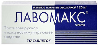 Таблетки 125 мг лавомакс: инструкция, отзывы и цены