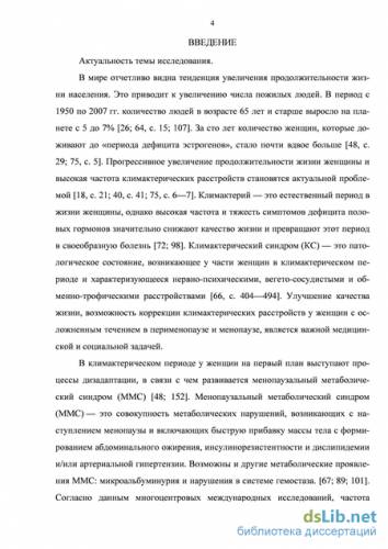 Патологический климакс