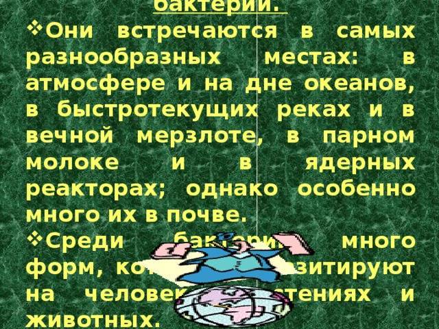 Живые организмы