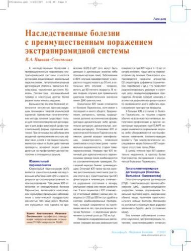 Тремор - что это такое, причины возникновения, разновидности, симптомы и методы лечения