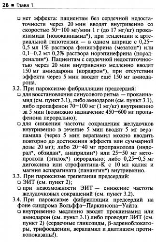 Антибиотики при пневмонии у взрослых – уколы: какие назначают внутримышечно