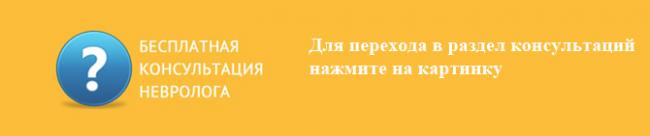 Цервикокраниалгия на фоне шейного остеохондроза