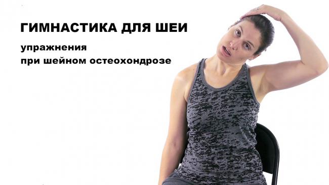 Схема медикаментозного лечения шейного остеохондроза: самые эффективные препараты для шеи