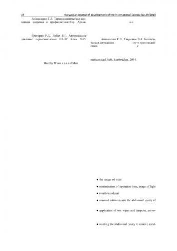 Причина образования спаек в кишечнике