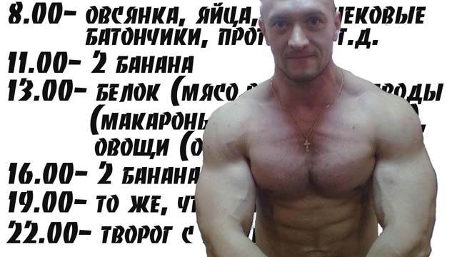Питание для эндоморфа: рацион для похудения и набора мышечной массы