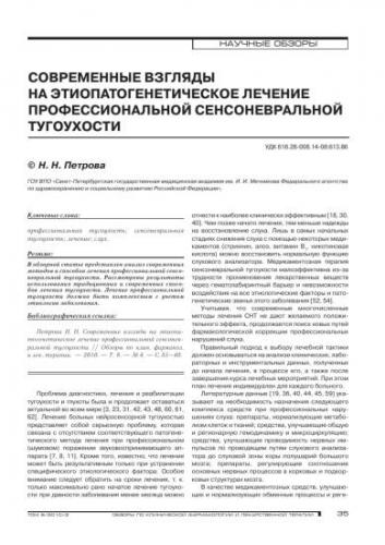 Тугоухость: как развивается, все формы, симптомы по степеням, диагноз, лечение