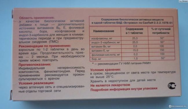 Эстровэл