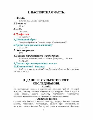 Диссеминированный туберкулез легких - дифференциальная диагностика