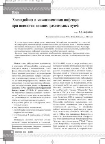 Симптомы пневмонии (воспаления лёгких) без температуры