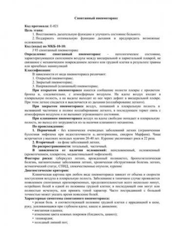 Буллезная болезнь легких – что это такое, ее симптомы и лечение