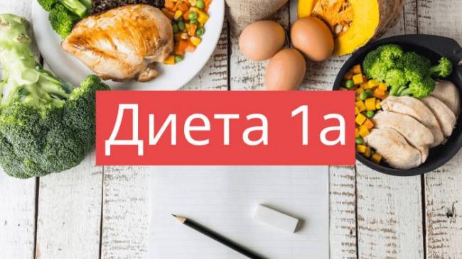 Диета 5п стол, что можно, чего нельзя (таблица), меню на неделю