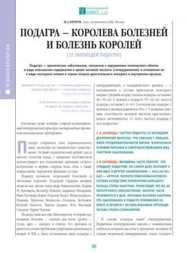 При болях при артрите