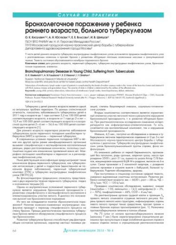 Как проявляется туберкулез внутригрудных лимфатических узлов