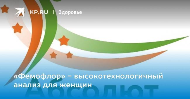 Как восстановить микрофлору влагалища?