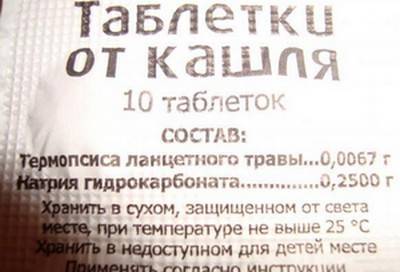 Термопсол (termopsol)