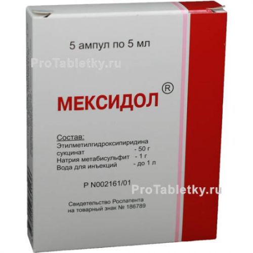 Мексидол. инструкция по применению таблеток, цена, отзывы, аналоги