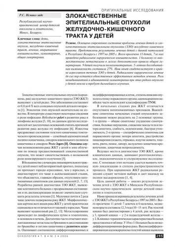 Тубулярная аденома — стадии развития опухоли, диагностика и лечение
