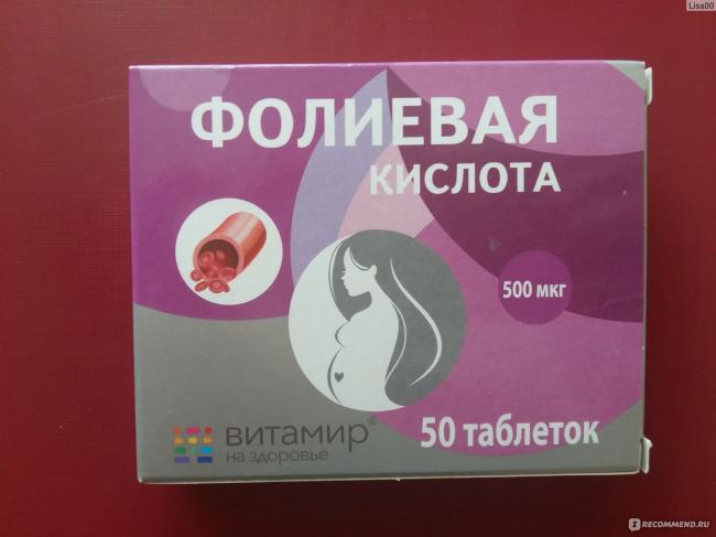 Фолиевая кислота - много не бывает