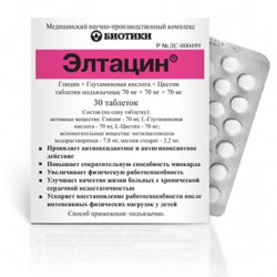 Элтацин - реальные отзывы принимавших, возможные побочные эффекты и аналоги