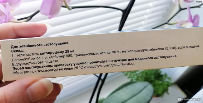 Хондроарт мазь