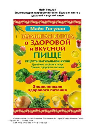 Диета при повышенной мочевой кислоте - чем и как можно питаться