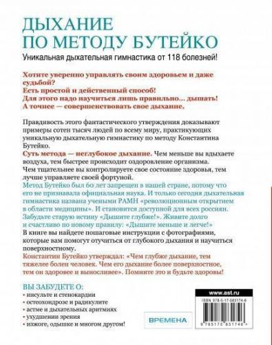 Дыхательная гимнастика для астматиков
