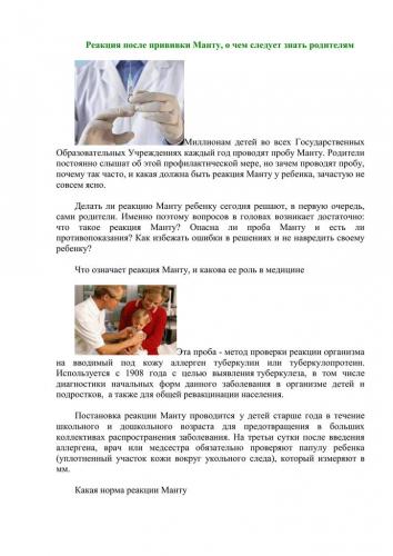 У кого так было?? - как долго манту сходит - запись пользователя sokorina (sokostv) в сообществе детские болезни от года до трех в категории прививки - babyblog.ru