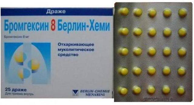 Бромгексин и бронхикум в чем разница
