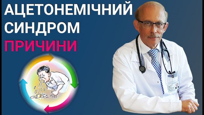 Диета при повышенном ацетоне у детей