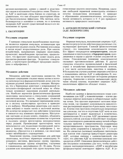 Антидиуретический гормон — википедия с видео // wiki 2