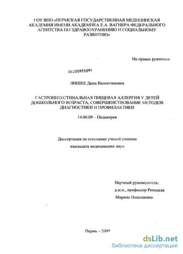 Пищевая аллергия