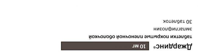 Джардинс: таблетки 10 мг и 25 мг