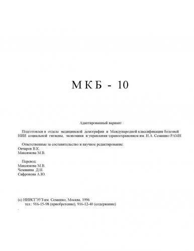 Другие интерстициальные легочные болезни