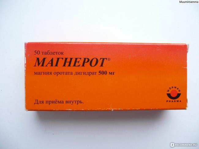 Магнерот: инструкция по применению, цена, отзывы, аналоги