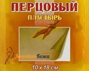 Особенности применения перцового пластыря при бронхите у взрослых и детей