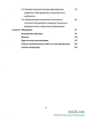 Бронхиальная астма. причины, симптомы, виды, лечение и профилактика астмы