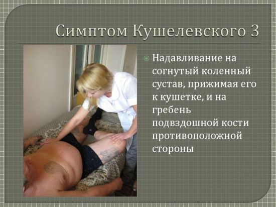 Анкилозирующий спондилит (болезнь бехтерева)
